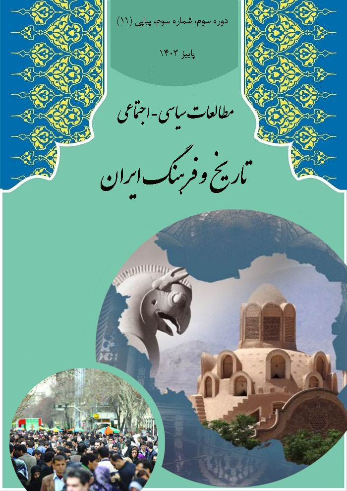 مشاهده دوره 4 شماره 3 (2025): پیاپی 16